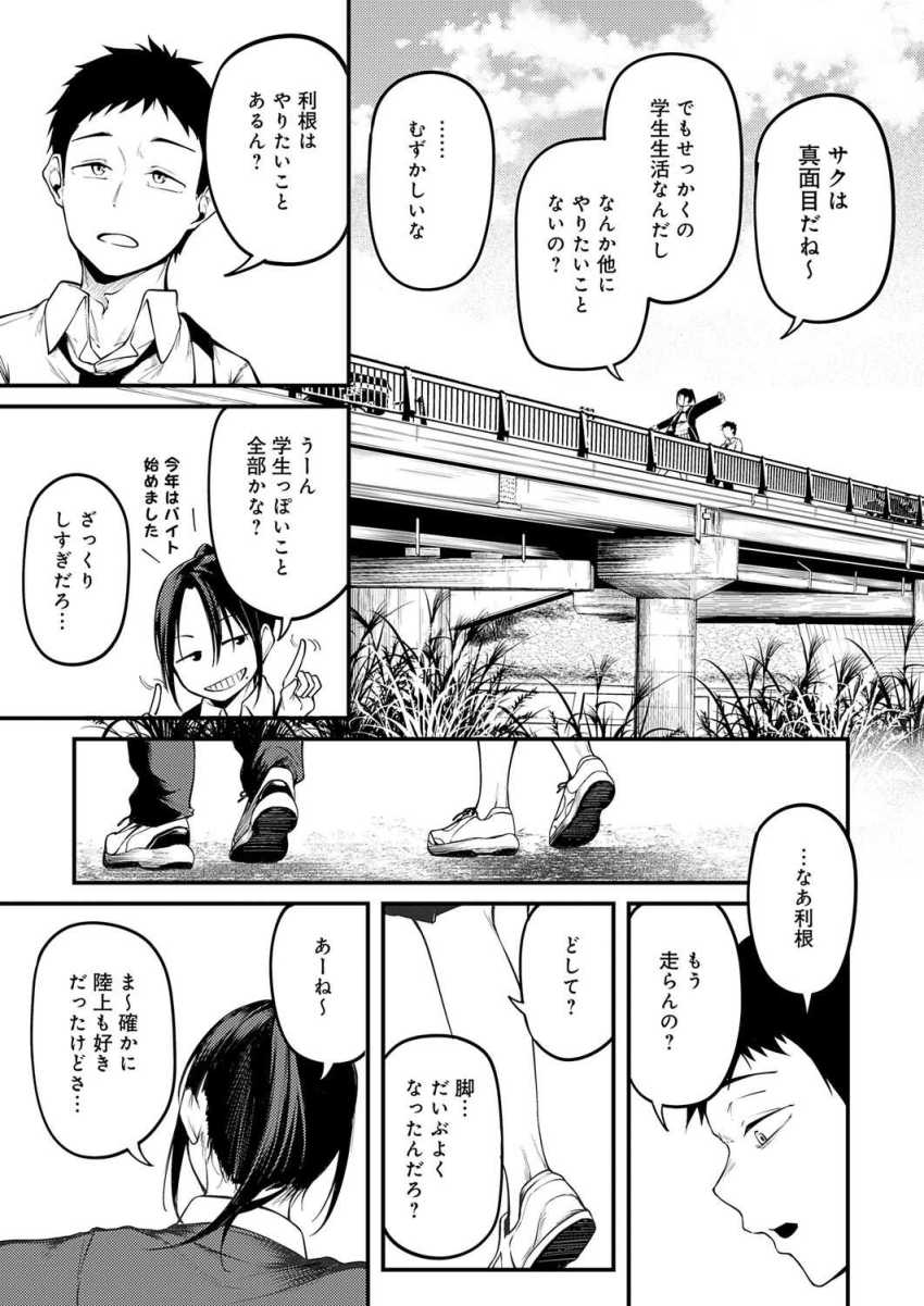 【エロ漫画】男さん「もう何度もヤってるだろ♥」幼馴染が教室でチ〇ポ咥えとったw【君が思い出になるまで】
