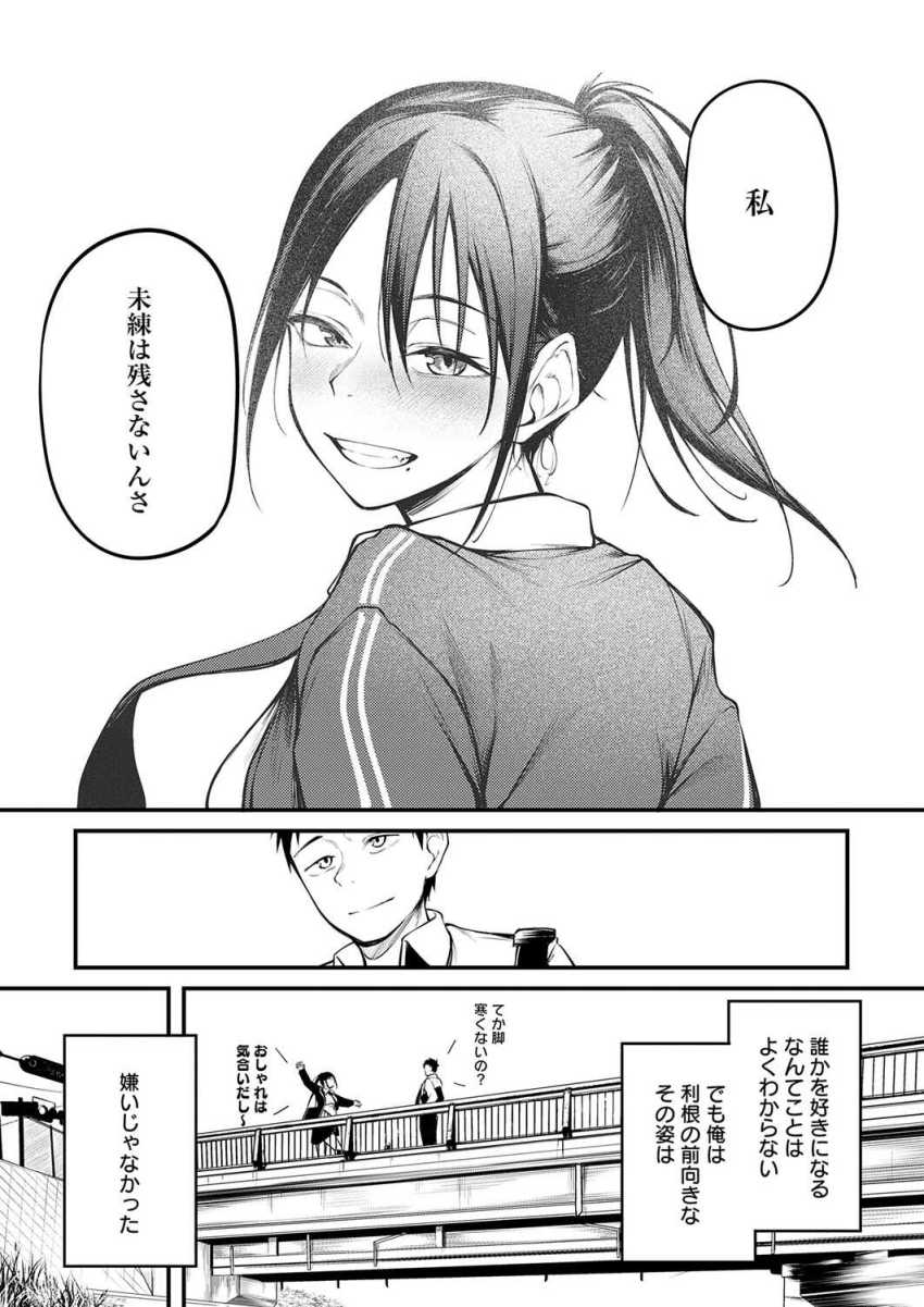 【エロ漫画】男さん「もう何度もヤってるだろ♥」幼馴染が教室でチ〇ポ咥えとったw【君が思い出になるまで】