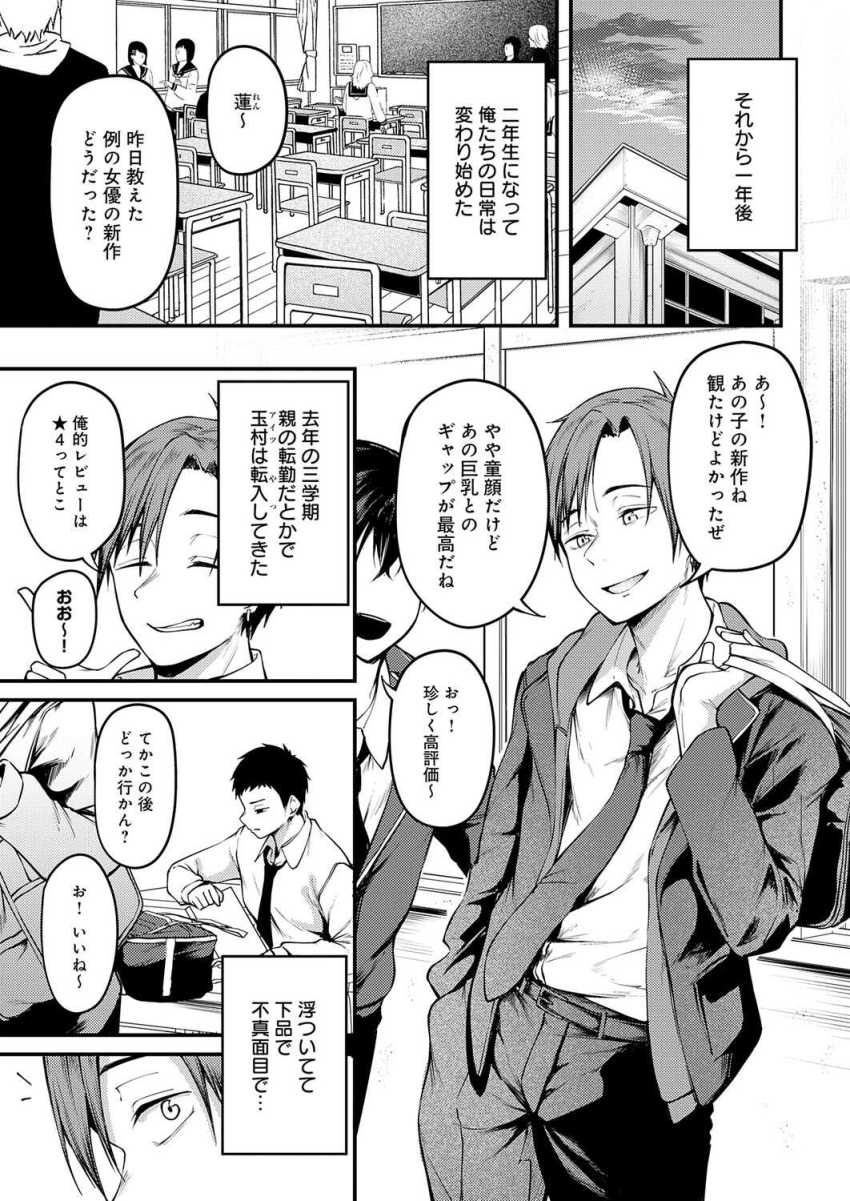 【エロ漫画】男さん「もう何度もヤってるだろ♥」幼馴染が教室でチ〇ポ咥えとったw【君が思い出になるまで】