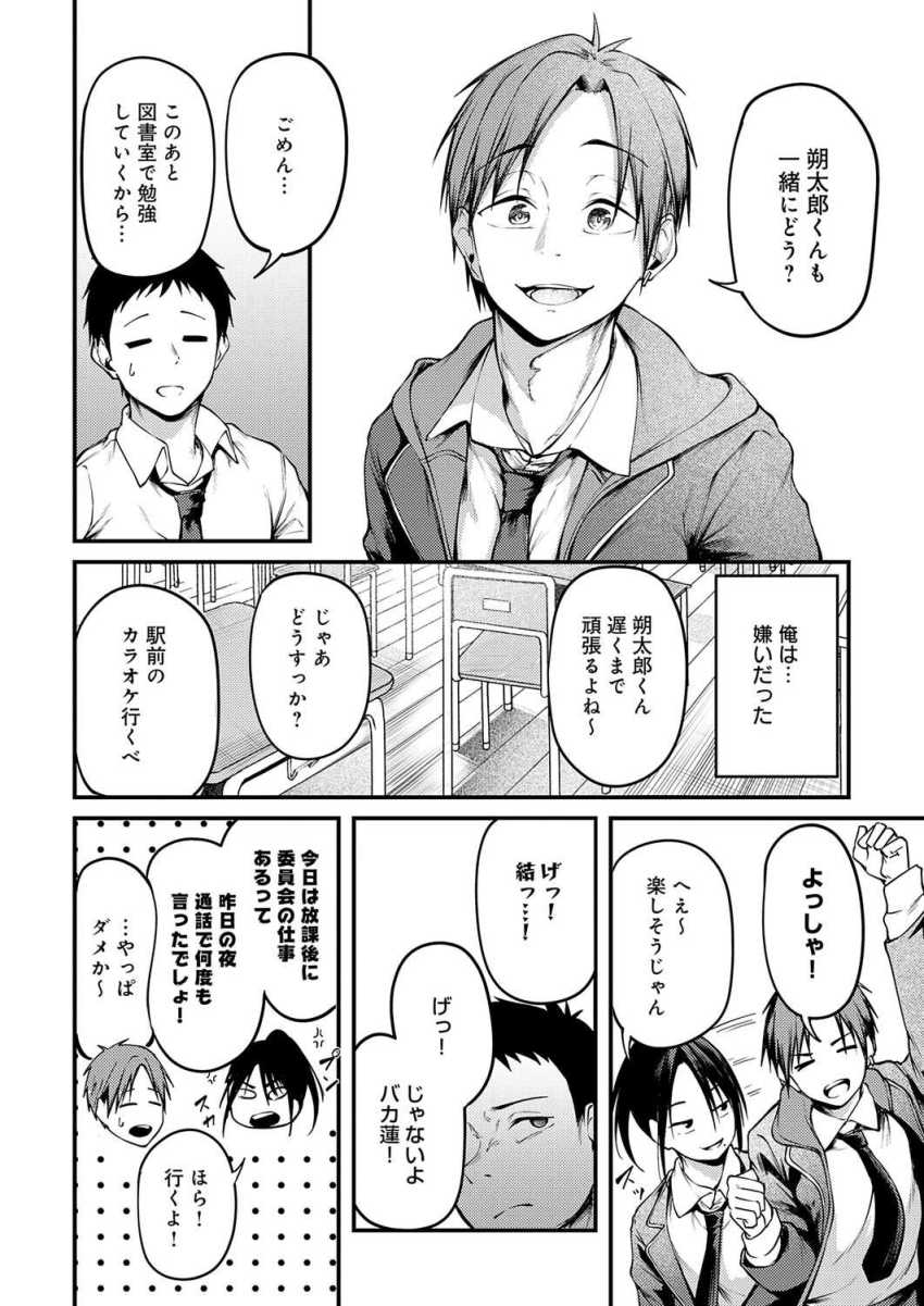 【エロ漫画】男さん「もう何度もヤってるだろ♥」幼馴染が教室でチ〇ポ咥えとったw【君が思い出になるまで】