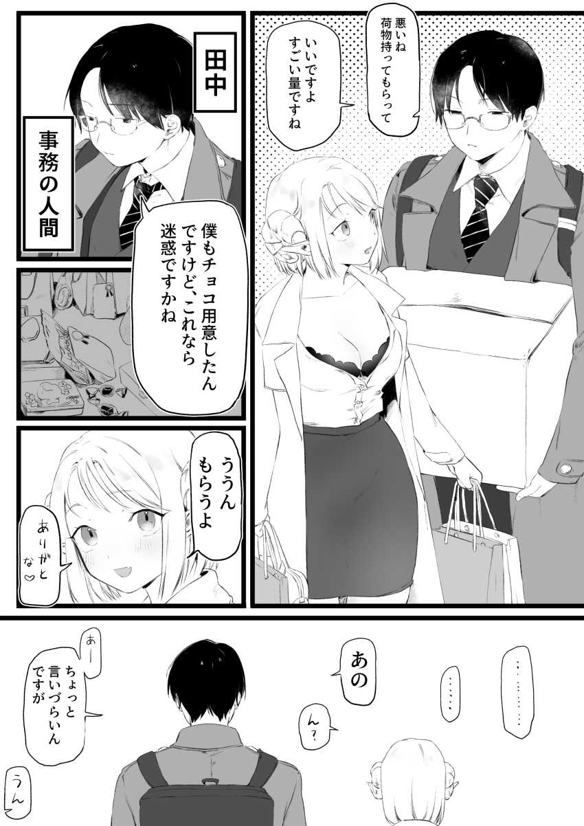 【エロ同人】サキュさん「我慢しなくちゃだめなのにぃ…♥」お願いを聞いてくれるサキュバスさんと禁忌のセックス【なんでもヤらせてくれるあまふわシスターサキュバス懺悔射精】