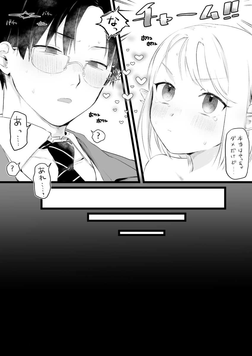 【エロ同人】サキュさん「我慢しなくちゃだめなのにぃ…♥」お願いを聞いてくれるサキュバスさんと禁忌のセックス【なんでもヤらせてくれるあまふわシスターサキュバス懺悔射精】