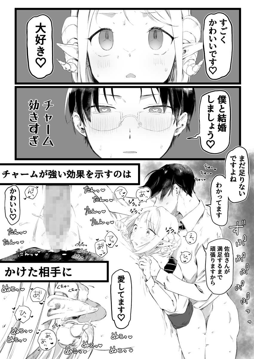 【エロ同人】サキュさん「我慢しなくちゃだめなのにぃ…♥」お願いを聞いてくれるサキュバスさんと禁忌のセックス【なんでもヤらせてくれるあまふわシスターサキュバス懺悔射精】