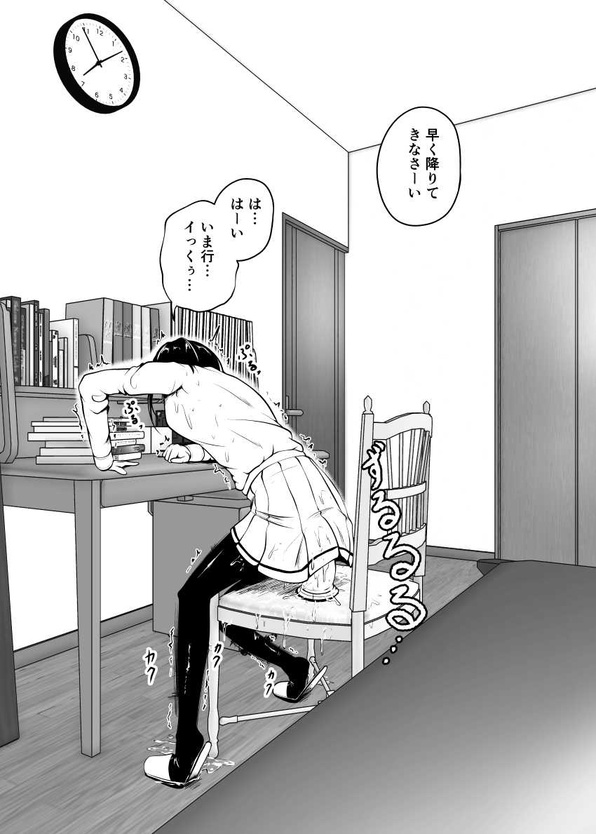 【エロ同人】女さん「快楽に飲まれちゃダメ…っ」脳筋のオナニーがエロすぎるｗ【真面目なキミにハマるカラダ‐梓の夜‐】