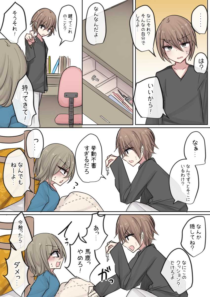 【エロ同人】女さん「快楽に飲まれちゃダメ…っ」脳筋のオナニーがエロすぎるｗ【真面目なキミにハマるカラダ‐梓の夜‐】