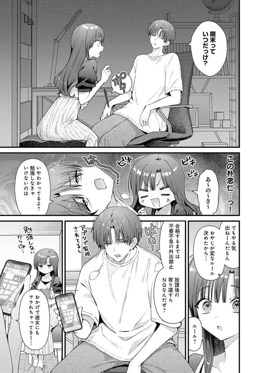 【エロ漫画】カテキョさん「ヤらせたら絶対勉強してよっ！」ムラムラして集中できない生徒を持つ家庭教師さん【りりーすれっすん】