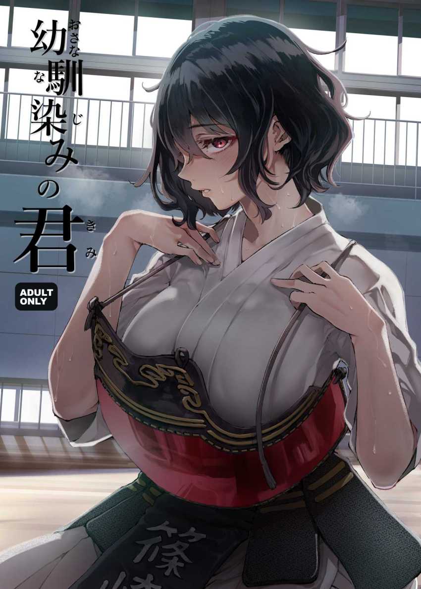 【エロ同人】男さん「いいよね？このままっ射精(だ)してもいいよねっ？」幼馴染の彼女は他の男に負けていた【幼馴染みの君】