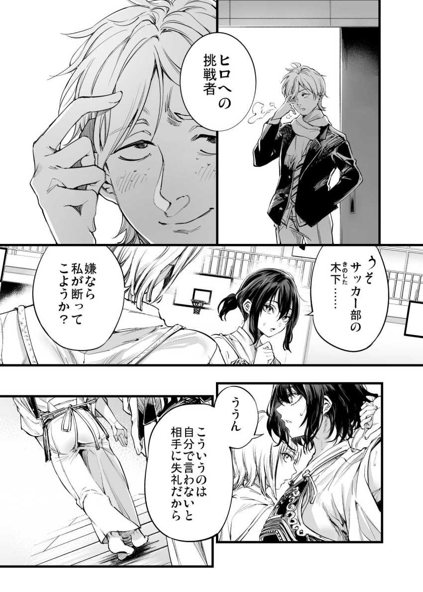 【エロ同人】男さん「いいよね？このままっ射精(だ)してもいいよねっ？」幼馴染の彼女は他の男に負けていた【幼馴染みの君】