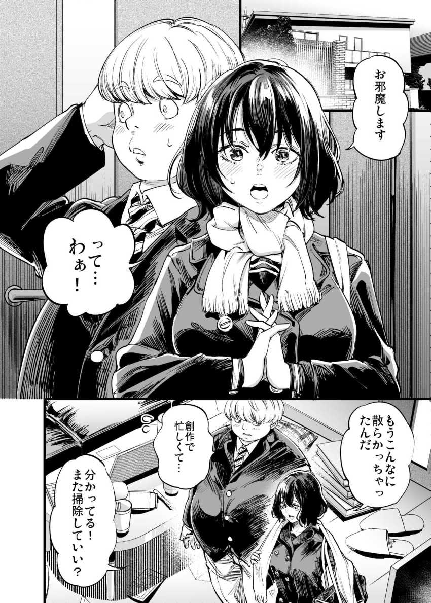 【エロ同人】男さん「いいよね？このままっ射精(だ)してもいいよねっ？」幼馴染の彼女は他の男に負けていた【幼馴染みの君】