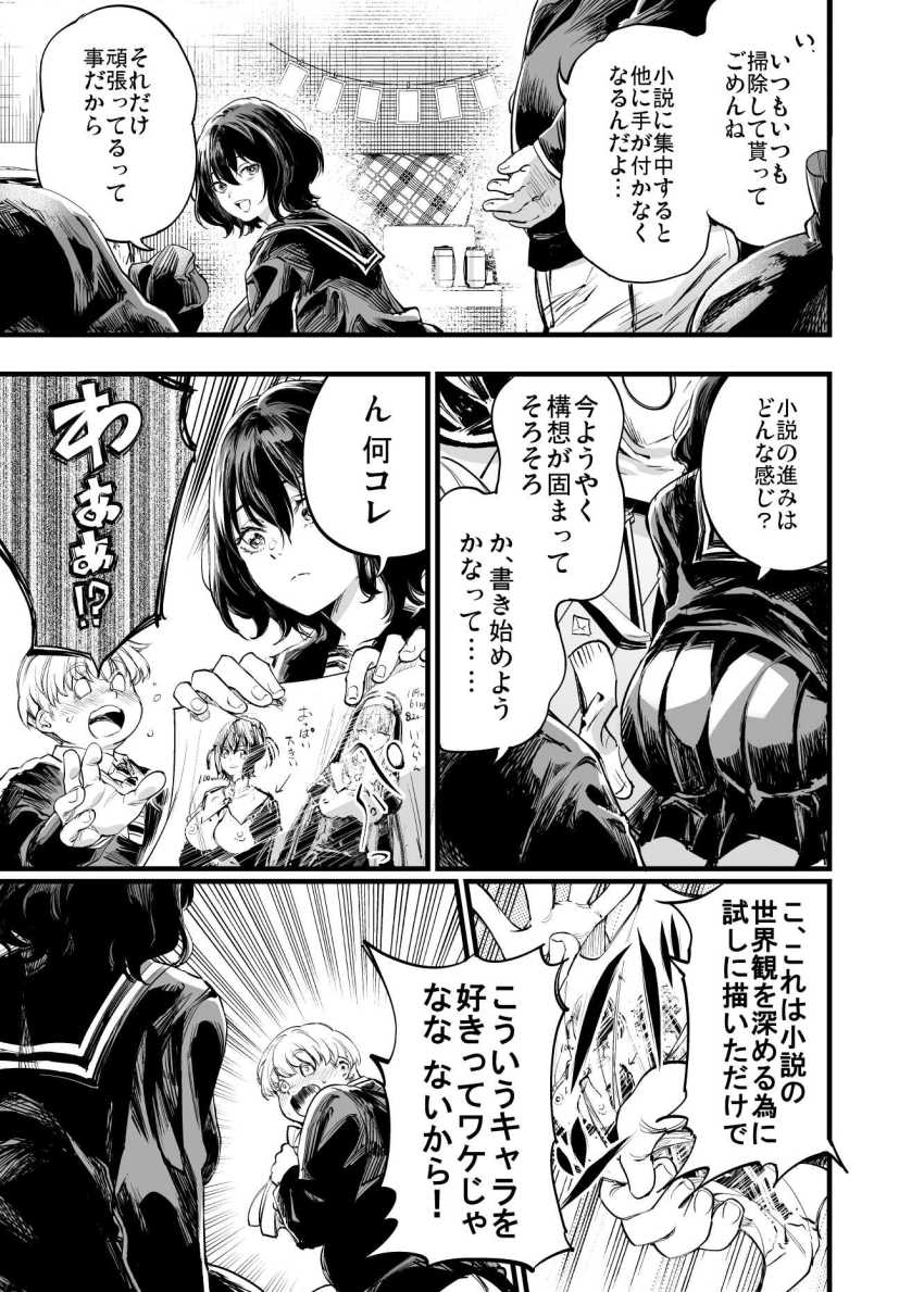 【エロ同人】男さん「いいよね？このままっ射精(だ)してもいいよねっ？」幼馴染の彼女は他の男に負けていた【幼馴染みの君】