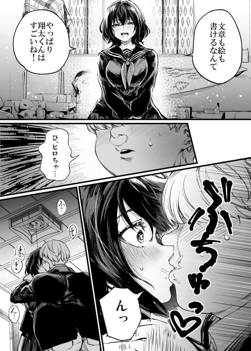 【エロ同人】男さん「いいよね？このままっ射精(だ)してもいいよねっ？」幼馴染の彼女は他の男に負けていた【幼馴染みの君】