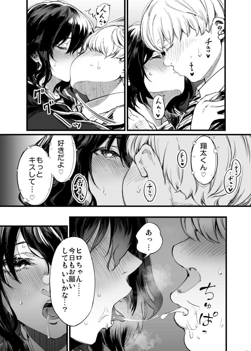 【エロ同人】男さん「いいよね？このままっ射精(だ)してもいいよねっ？」幼馴染の彼女は他の男に負けていた【幼馴染みの君】