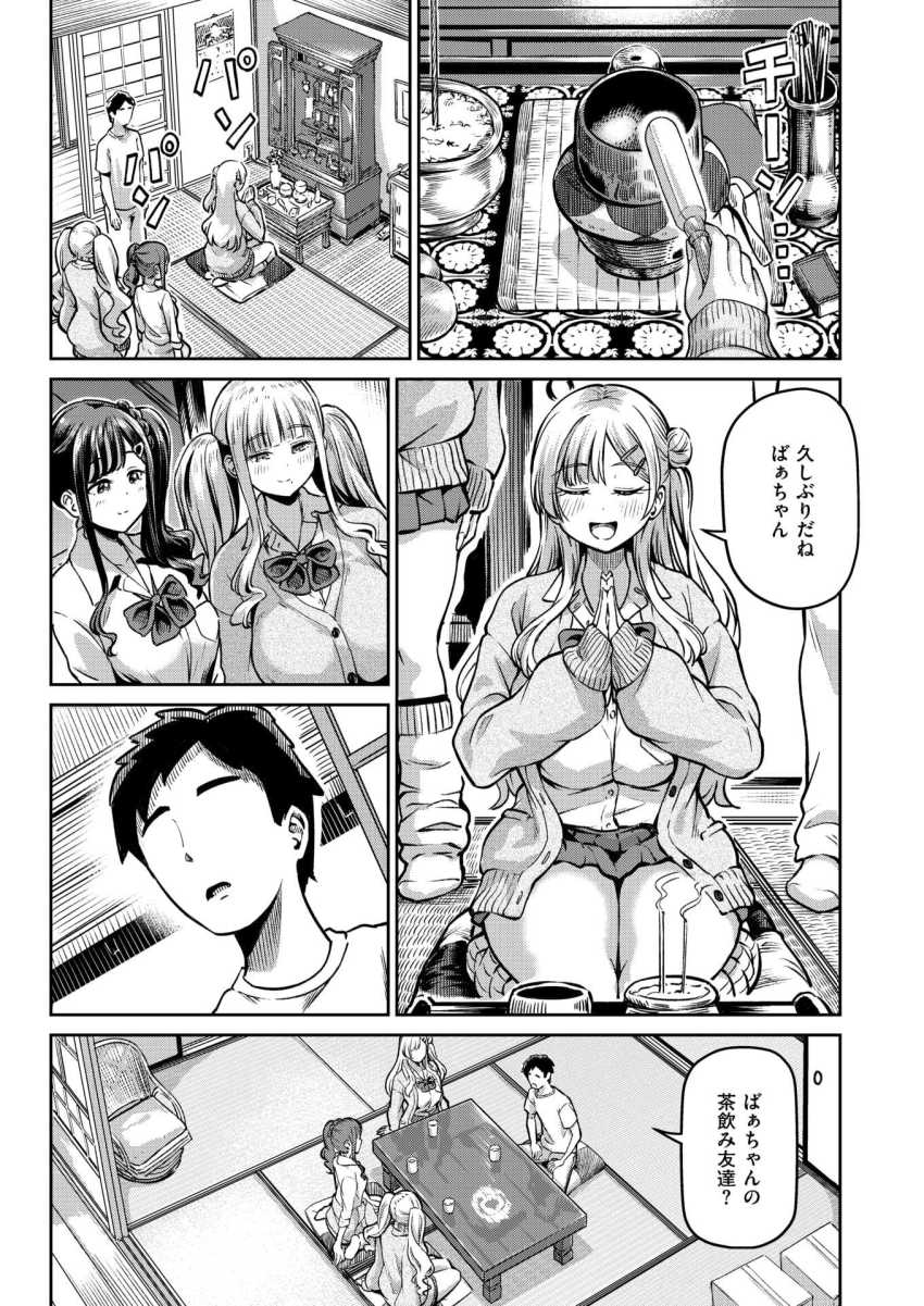 【エロ漫画】ギャルさん「襲ってるのはウチらなんですけど～♥」祖母の家を引き継いだらギャル達が付いてきたｗ【ギャルびたり】