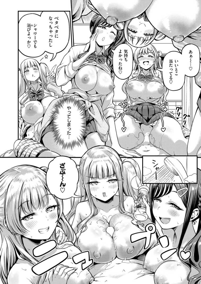 【エロ漫画】ギャルさん「襲ってるのはウチらなんですけど～♥」祖母の家を引き継いだらギャル達が付いてきたｗ【ギャルびたり】