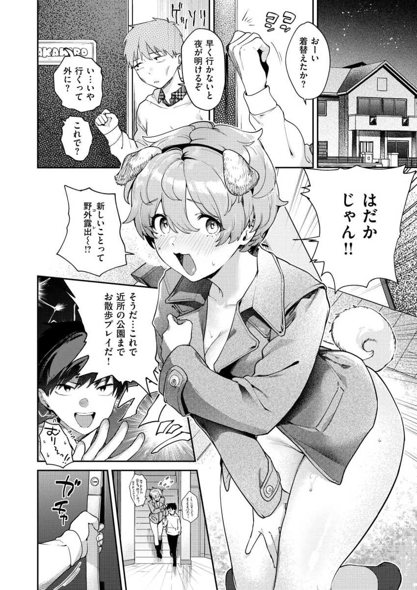【エロ漫画】JKさん「もう…我慢むりぃ…♡むりなのぉ…♥」性欲旺盛な犬系彼女と全裸お散歩ｗ【杏ちゃんドッグラン】