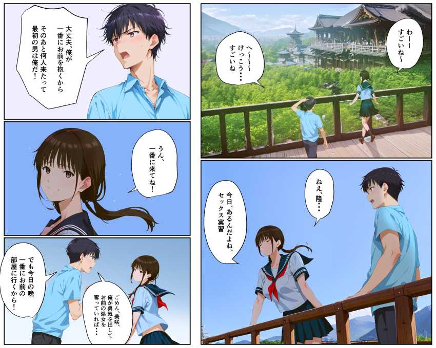 【エロ同人】男さん「この部屋メスクセぇ…w」学生が正しい性教育を学ぶ修学旅行【SEXができる修学旅行】