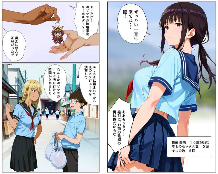 【エロ同人】男さん「この部屋メスクセぇ…w」学生が正しい性教育を学ぶ修学旅行【SEXができる修学旅行】