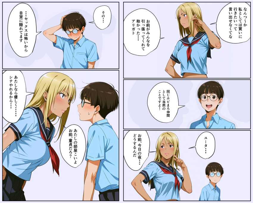 【エロ同人】男さん「この部屋メスクセぇ…w」学生が正しい性教育を学ぶ修学旅行【SEXができる修学旅行】