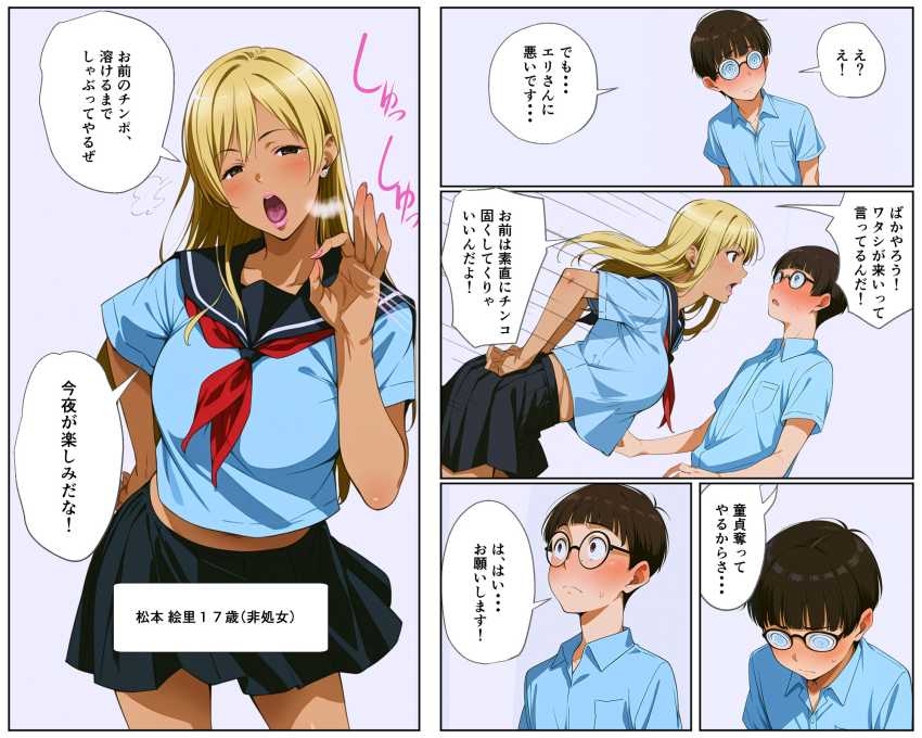 【エロ同人】男さん「この部屋メスクセぇ…w」学生が正しい性教育を学ぶ修学旅行【SEXができる修学旅行】