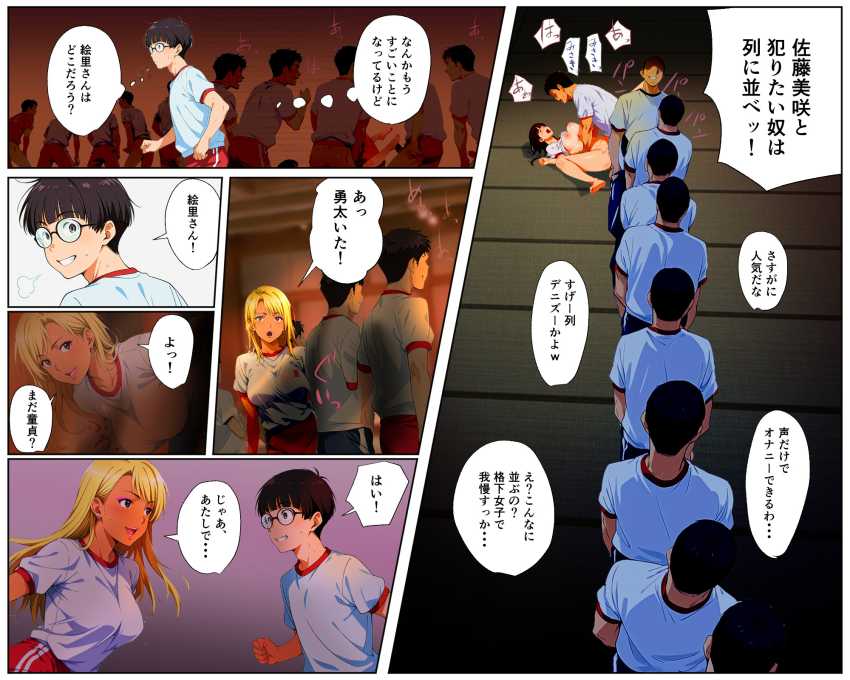 【エロ同人】男さん「この部屋メスクセぇ…w」学生が正しい性教育を学ぶ修学旅行【SEXができる修学旅行】