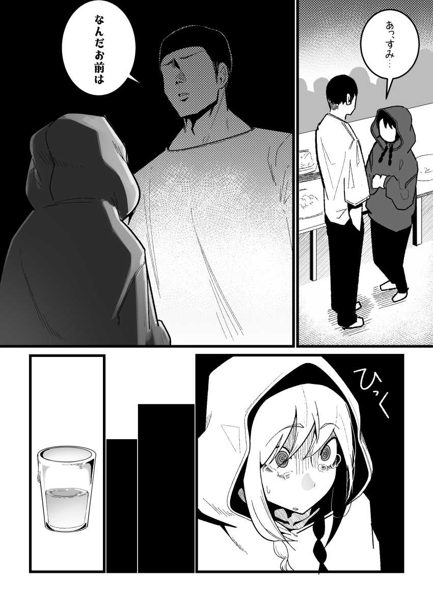 【画像】男さん「いまどきみんなヤってるよ～♥」陽キャの飲み会に紛れ込んでしまった陰キャさん