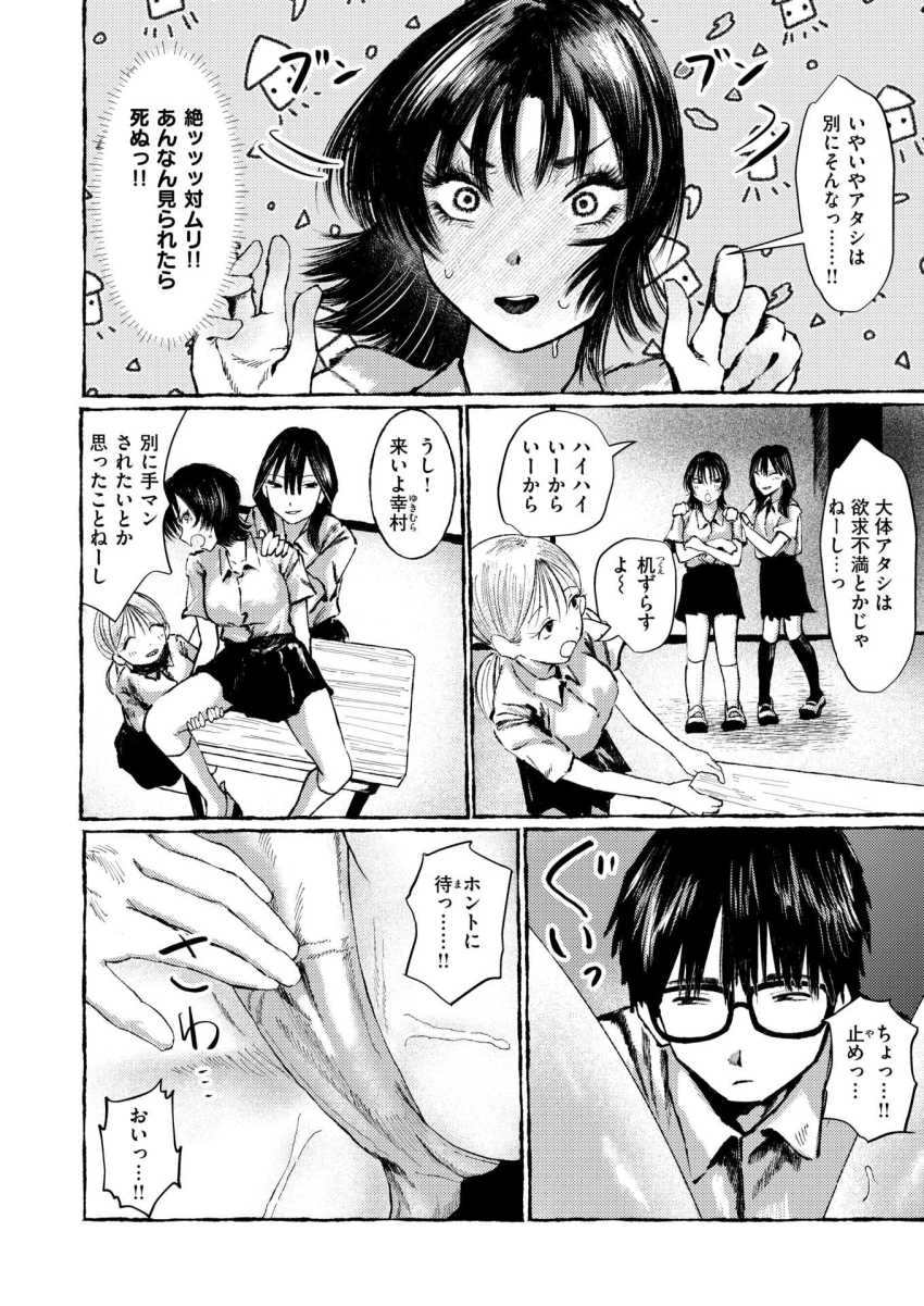 【エロ漫画】JKさん「手マンされたことないとか10割損してるわ…」休み時間に女生徒を手マンでイカせる男子の神業【手マン係とかありえねーから！】