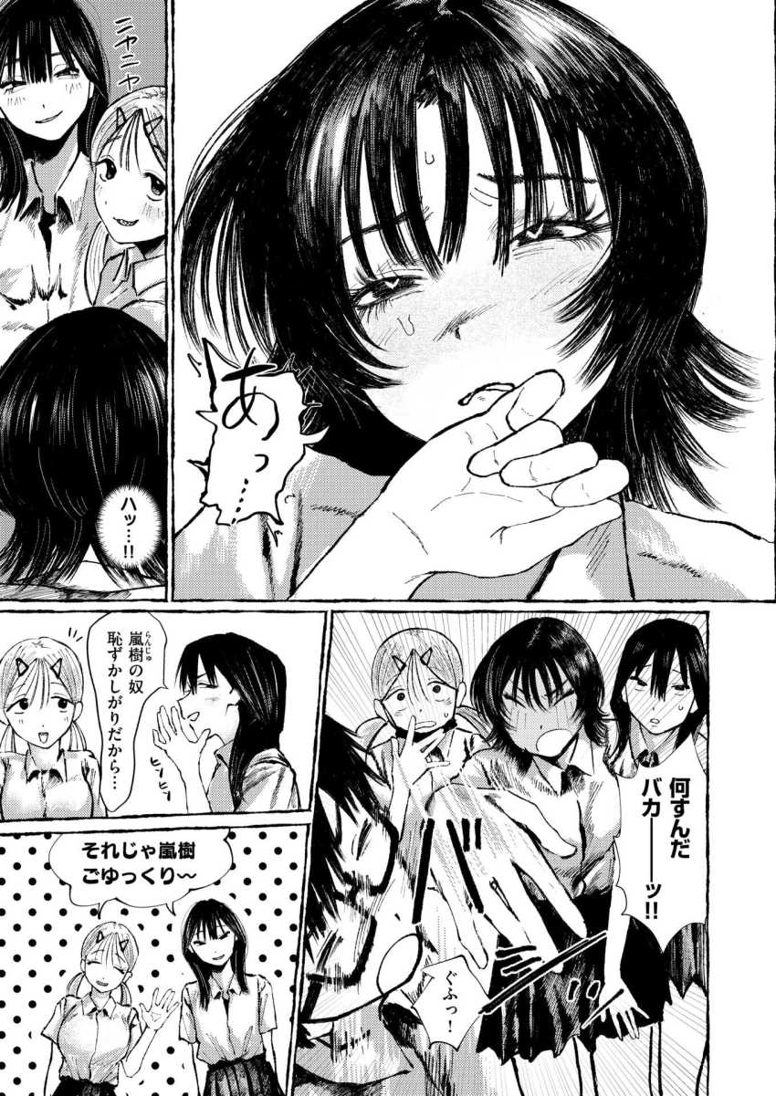 【エロ漫画】JKさん「手マンされたことないとか10割損してるわ…」休み時間に女生徒を手マンでイカせる男子の神業【手マン係とかありえねーから！】