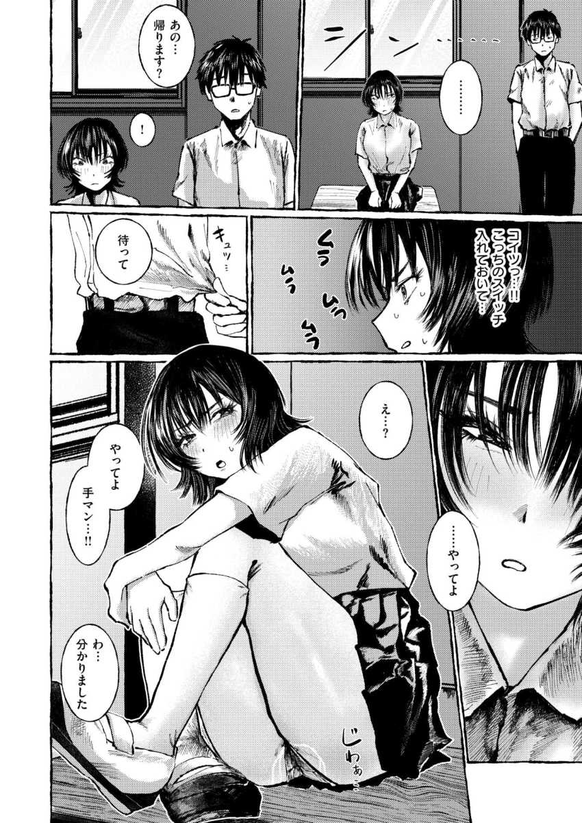 【エロ漫画】JKさん「手マンされたことないとか10割損してるわ…」休み時間に女生徒を手マンでイカせる男子の神業【手マン係とかありえねーから！】