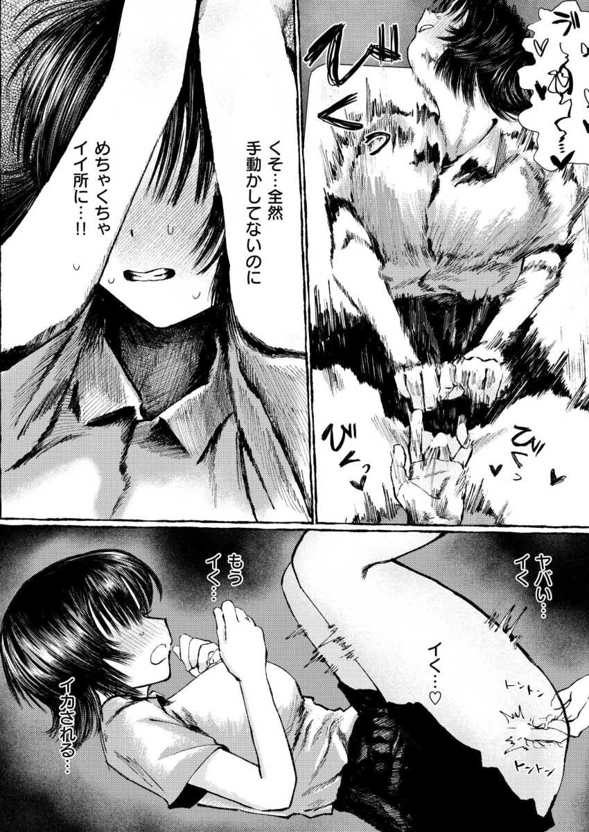 【エロ漫画】JKさん「手マンされたことないとか10割損してるわ…」休み時間に女生徒を手マンでイカせる男子の神業【手マン係とかありえねーから！】