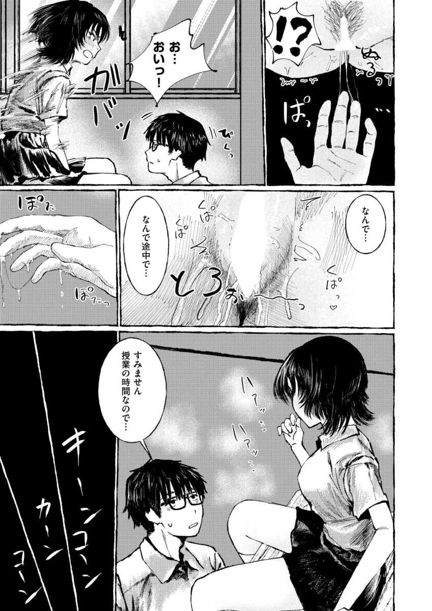 【エロ漫画】JKさん「手マンされたことないとか10割損してるわ…」休み時間に女生徒を手マンでイカせる男子の神業【手マン係とかありえねーから！】