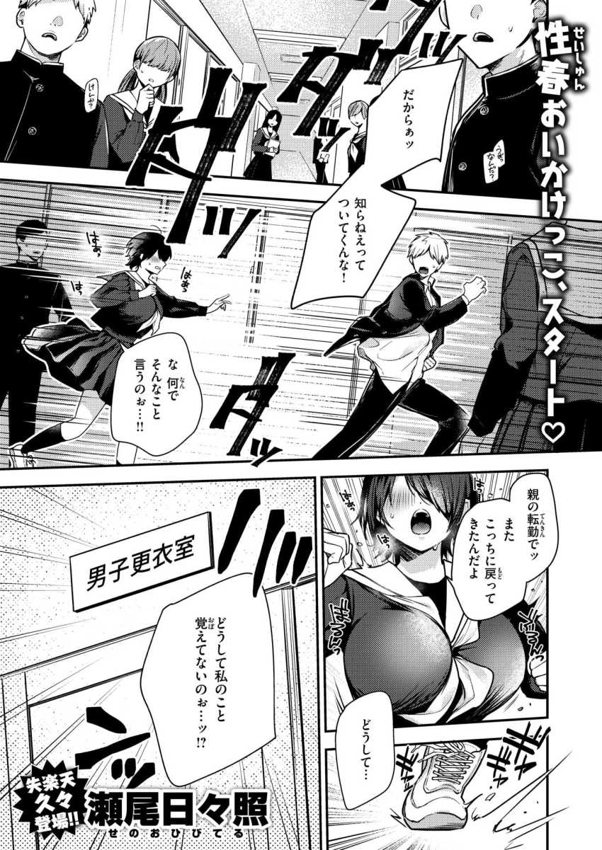 【エロ漫画】男さん「こいつ…舐め方エロすぎだろ…」陰キャ幼馴染が拗らせて襲ってきたｗ【地味で一途で執着系】