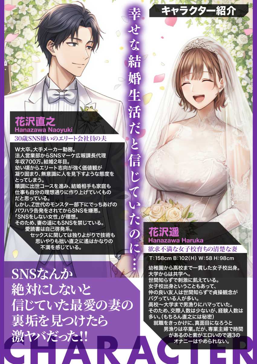 【エロ同人】人妻さん「旦那のよりずっといいよぉ♡」嫁がSNSで托卵孕ませ動画配信してたｗ【「SNSなんか絶対にやらないと信じてた…」最愛の嫁の裏垢がヤバすぎた 】