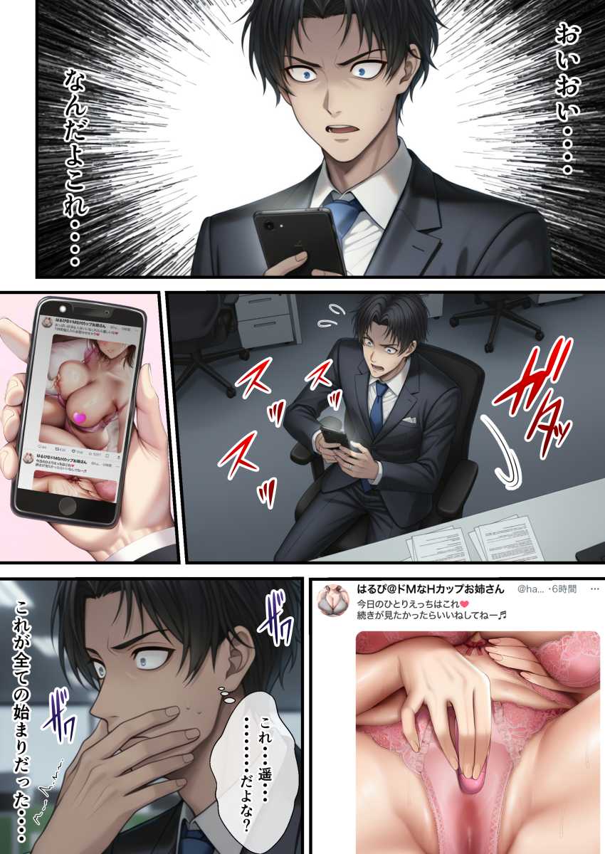 【エロ同人】人妻さん「旦那のよりずっといいよぉ♡」嫁がSNSで托卵孕ませ動画配信してたｗ【「SNSなんか絶対にやらないと信じてた…」最愛の嫁の裏垢がヤバすぎた 】