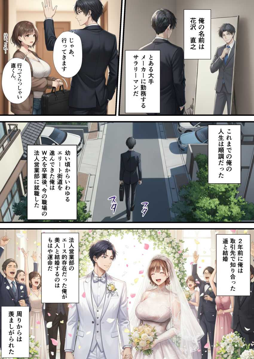 【エロ同人】人妻さん「旦那のよりずっといいよぉ♡」嫁がSNSで托卵孕ませ動画配信してたｗ【「SNSなんか絶対にやらないと信じてた…」最愛の嫁の裏垢がヤバすぎた 】