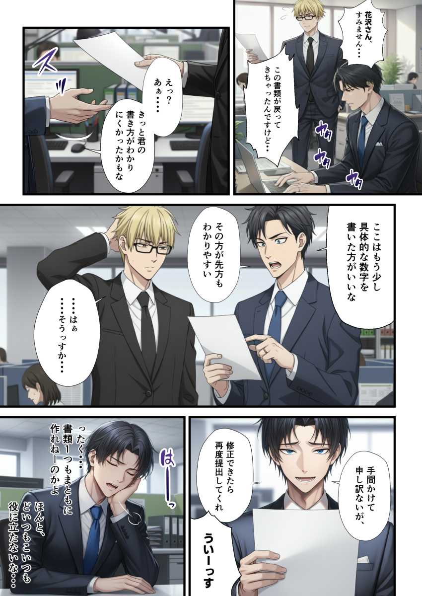 【エロ同人】人妻さん「旦那のよりずっといいよぉ♡」嫁がSNSで托卵孕ませ動画配信してたｗ【「SNSなんか絶対にやらないと信じてた…」最愛の嫁の裏垢がヤバすぎた 】