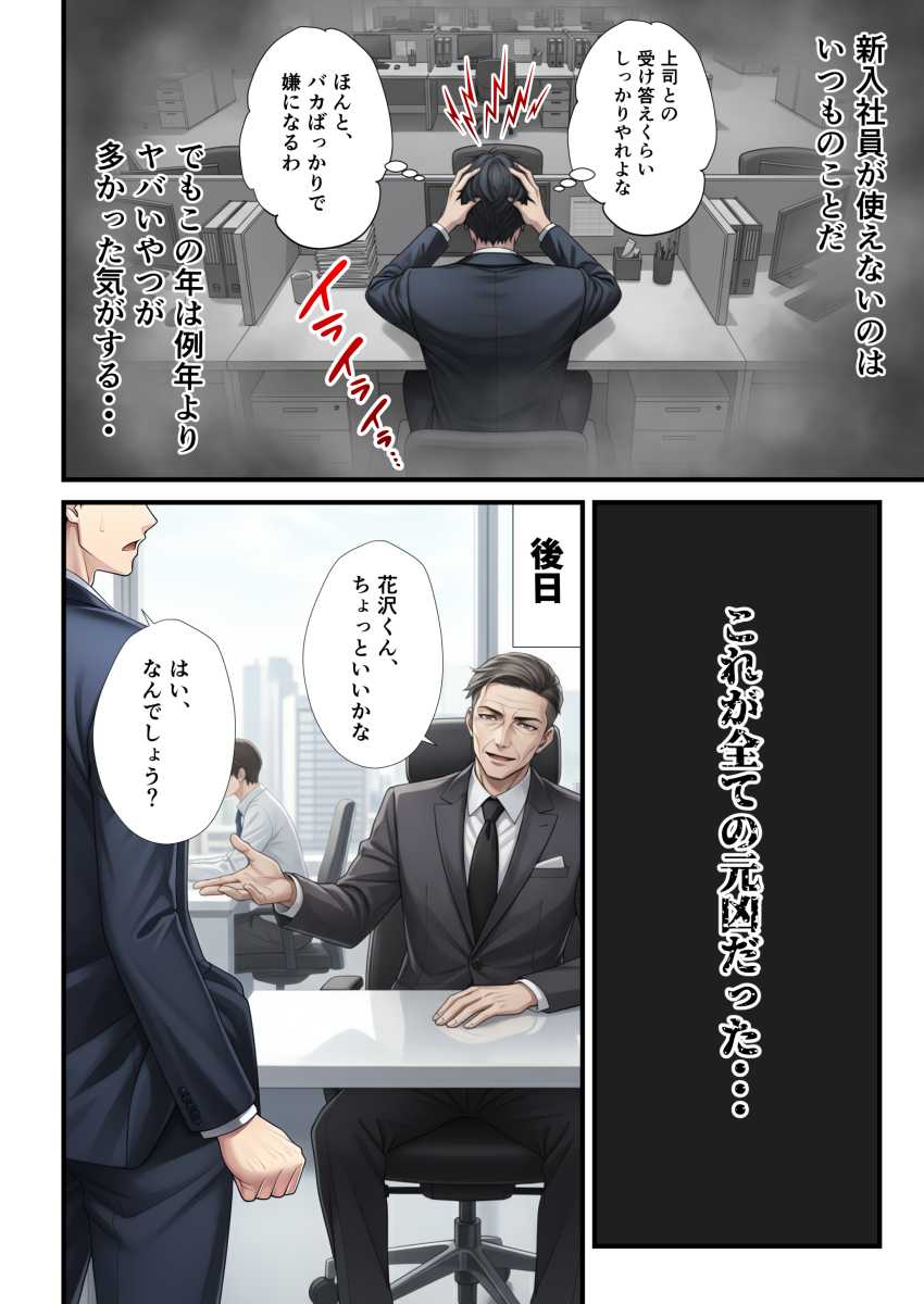 【エロ同人】人妻さん「旦那のよりずっといいよぉ♡」嫁がSNSで托卵孕ませ動画配信してたｗ【「SNSなんか絶対にやらないと信じてた…」最愛の嫁の裏垢がヤバすぎた 】