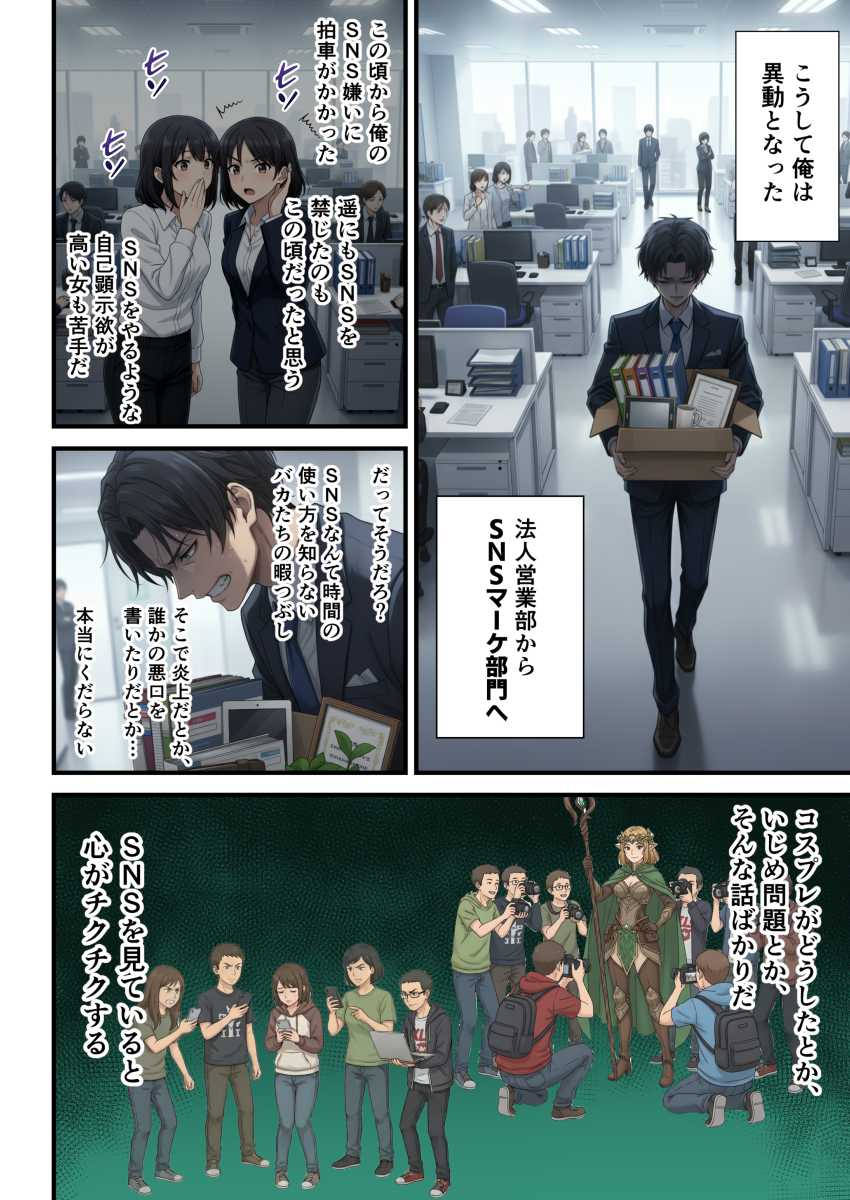 【エロ同人】人妻さん「旦那のよりずっといいよぉ♡」嫁がSNSで托卵孕ませ動画配信してたｗ【「SNSなんか絶対にやらないと信じてた…」最愛の嫁の裏垢がヤバすぎた 】