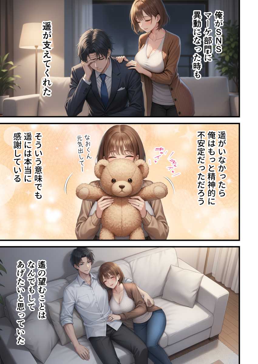 【エロ同人】人妻さん「旦那のよりずっといいよぉ♡」嫁がSNSで托卵孕ませ動画配信してたｗ【「SNSなんか絶対にやらないと信じてた…」最愛の嫁の裏垢がヤバすぎた 】