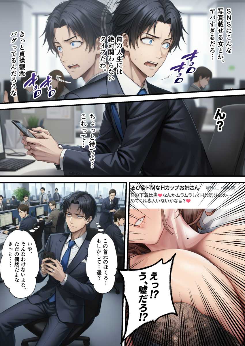 【エロ同人】人妻さん「旦那のよりずっといいよぉ♡」嫁がSNSで托卵孕ませ動画配信してたｗ【「SNSなんか絶対にやらないと信じてた…」最愛の嫁の裏垢がヤバすぎた 】