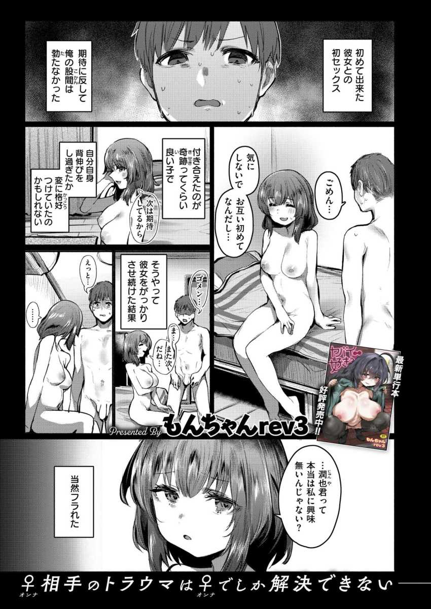 【エロ漫画】ギャルさん「アタシならそんな思いさせないのに♥」全肯定型幼馴染ギャルが策士だったw【失恋フルサポート】