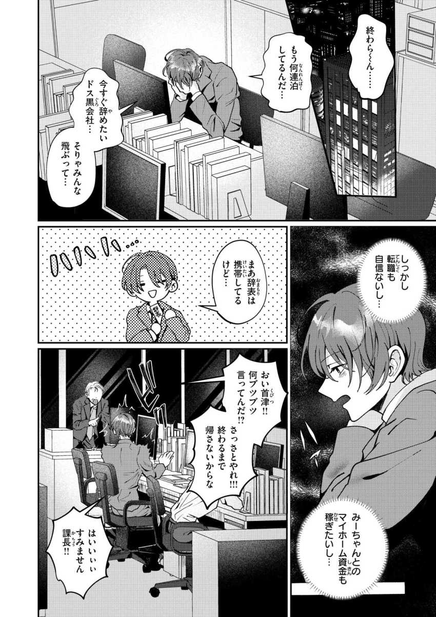 【エロ漫画】女さん「すごっ…♡溜まってた？♥」猫系気まぐれ彼女とコスプレ甘々エッチ【寂しかったにゃん】