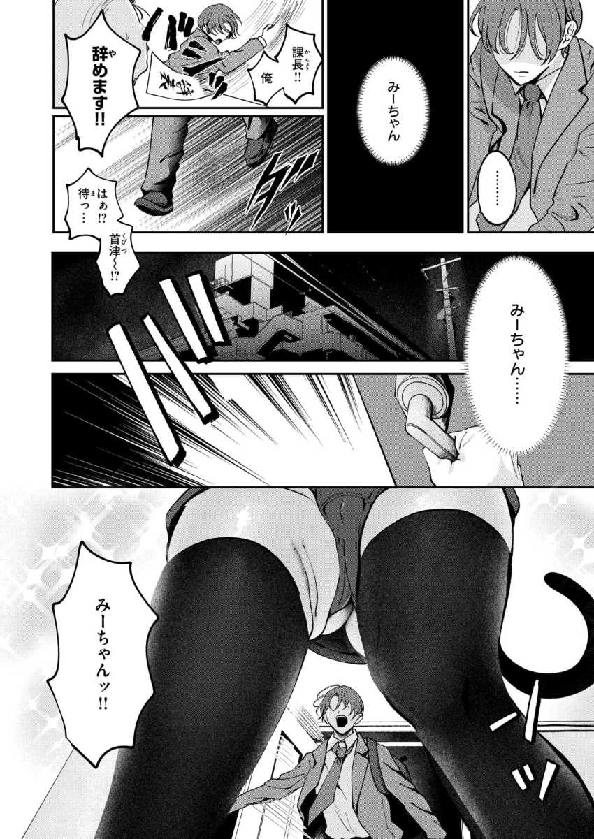 【エロ漫画】女さん「すごっ…♡溜まってた？♥」猫系気まぐれ彼女とコスプレ甘々エッチ【寂しかったにゃん】