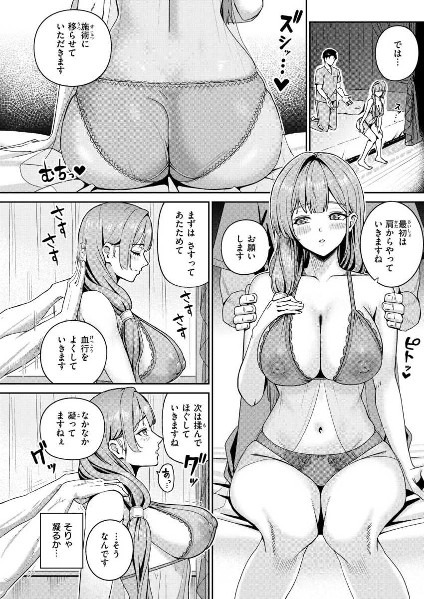 【エロ漫画】女さん「ほぐしあいっこ…いたしませんか?」訪問マッサージ師さんに迫るお嬢様の性欲がエグいw【芍薬の誘惑】