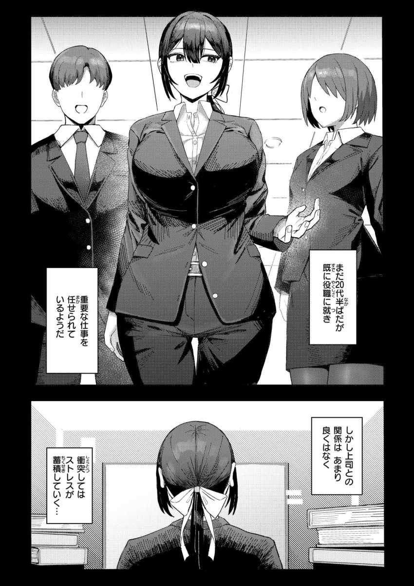 【エロ漫画】男さん「オナホにしてるみたいで…めちゃくちゃ興奮する…ッ!」ストレスの限界で嫁がコスプレに目覚めた【バリキャリ妻、メイドになる】