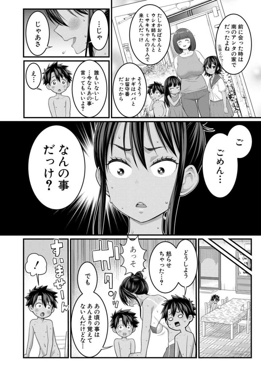 【エロ漫画】女さん「あ…あの私は後ろからしてほしいなって…♡」ホームステイ先で同年代の女の子たちとハメハメする【はだかぐらし 第16話】