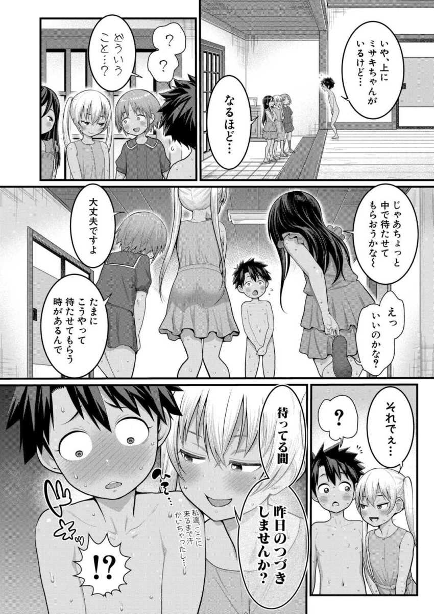 【エロ漫画】女さん「あ…あの私は後ろからしてほしいなって…♡」ホームステイ先で同年代の女の子たちとハメハメする【はだかぐらし 第16話】