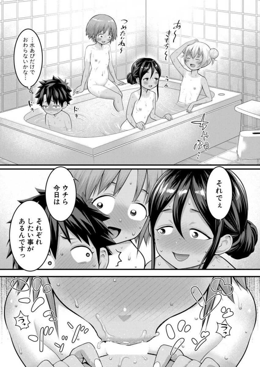 【エロ漫画】女さん「あ…あの私は後ろからしてほしいなって…♡」ホームステイ先で同年代の女の子たちとハメハメする【はだかぐらし 第16話】