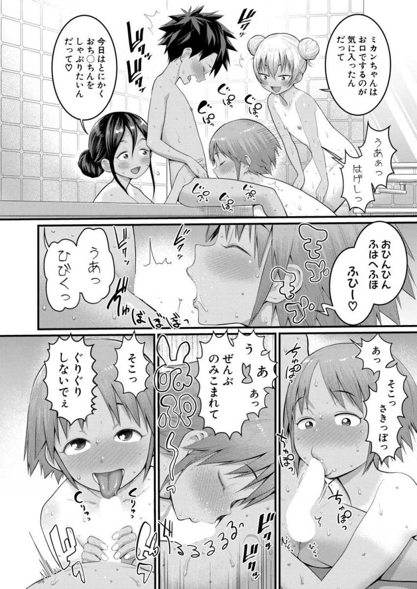 【エロ漫画】女さん「あ…あの私は後ろからしてほしいなって…♡」ホームステイ先で同年代の女の子たちとハメハメする【はだかぐらし 第16話】