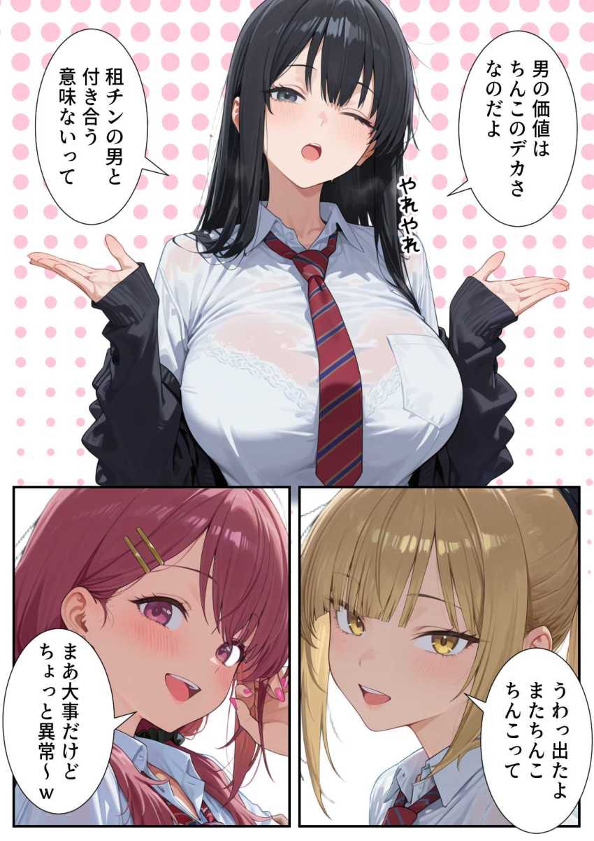 【エロ同人】ギャルさん「えっ…ちょ…おま…今は…やめろッ」ギャル達とのイチャらぶハーレム生活【ボクの部屋が1軍ギャル達の溜まり場になっている件について】