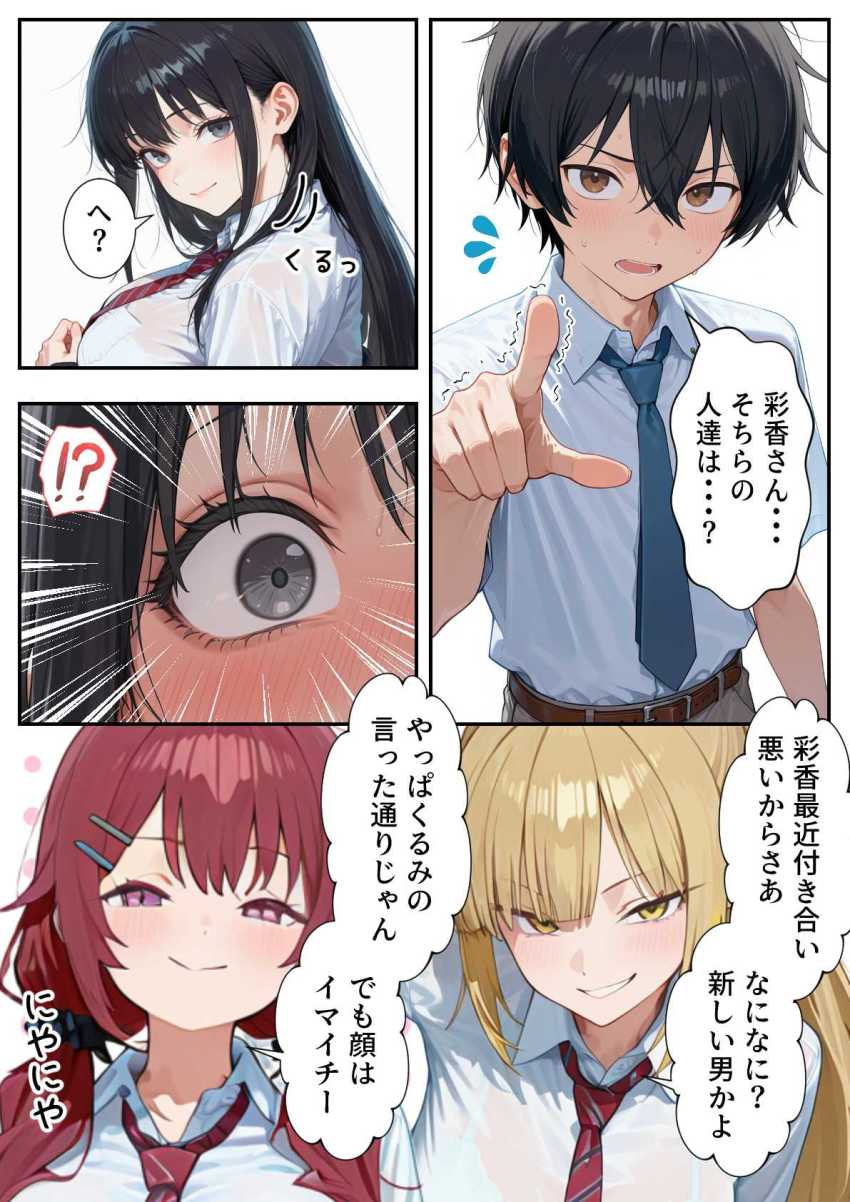 【エロ同人】ギャルさん「えっ…ちょ…おま…今は…やめろッ」ギャル達とのイチャらぶハーレム生活【ボクの部屋が1軍ギャル達の溜まり場になっている件について】